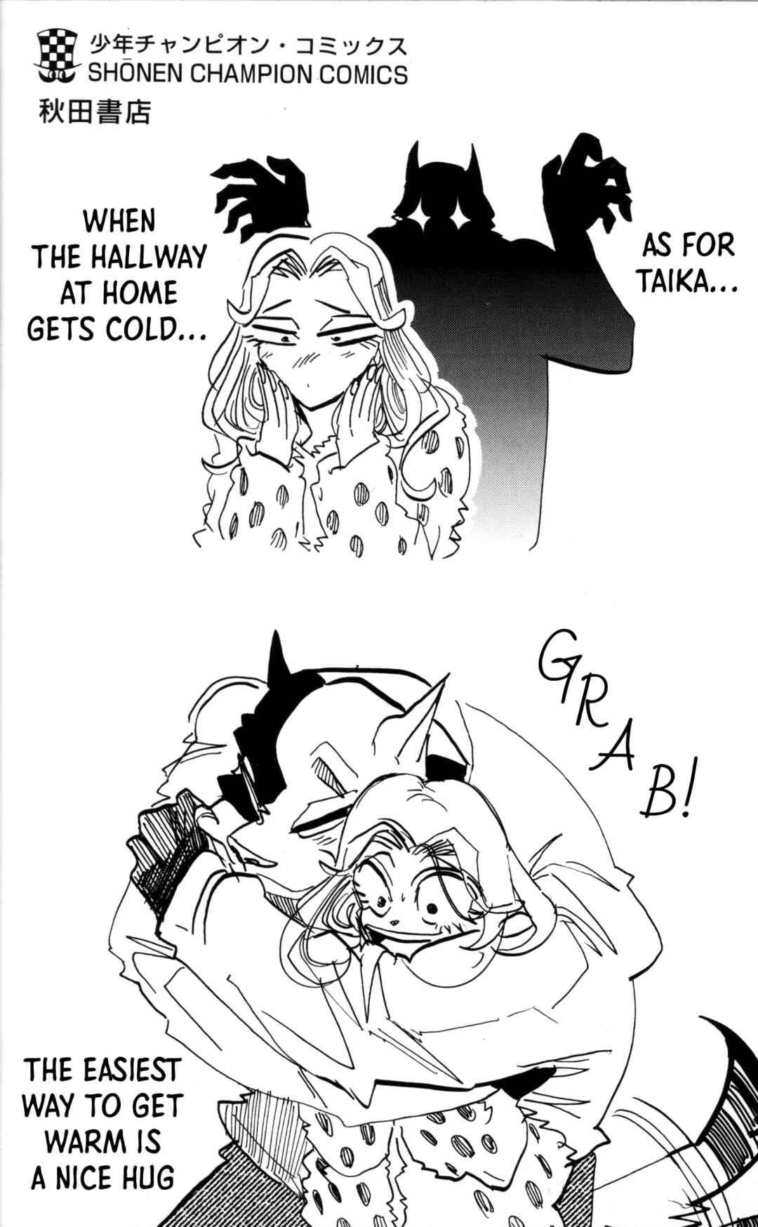 Taika no Risei Chapter 35.5 - Page 6