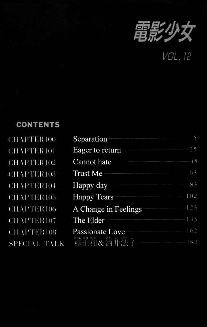 Video Girl Ai Chapter 100 - Page 2