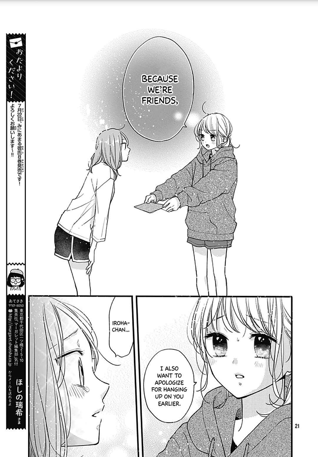 Miniamaru Kareshi Chapter 49 - Page 23