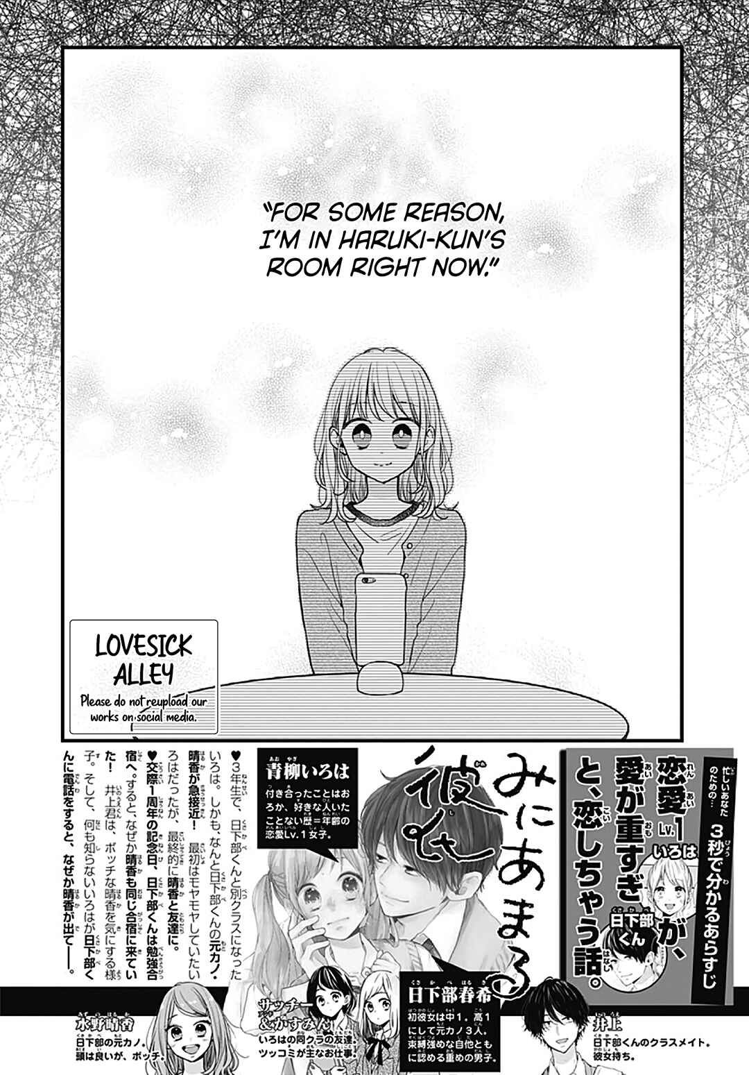 Miniamaru Kareshi Chapter 49 - Page 4