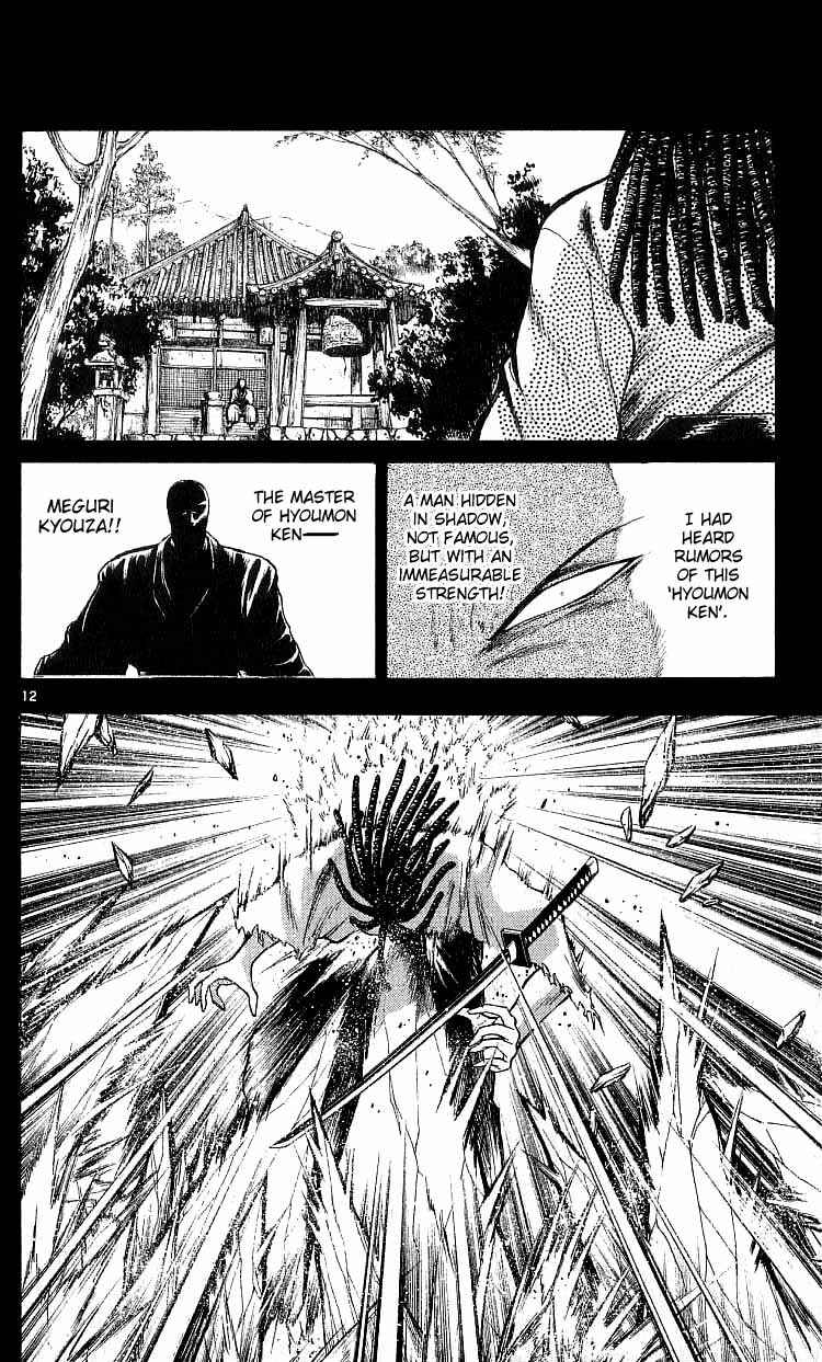 Flame of Recca Chapter 118 - Page 13
