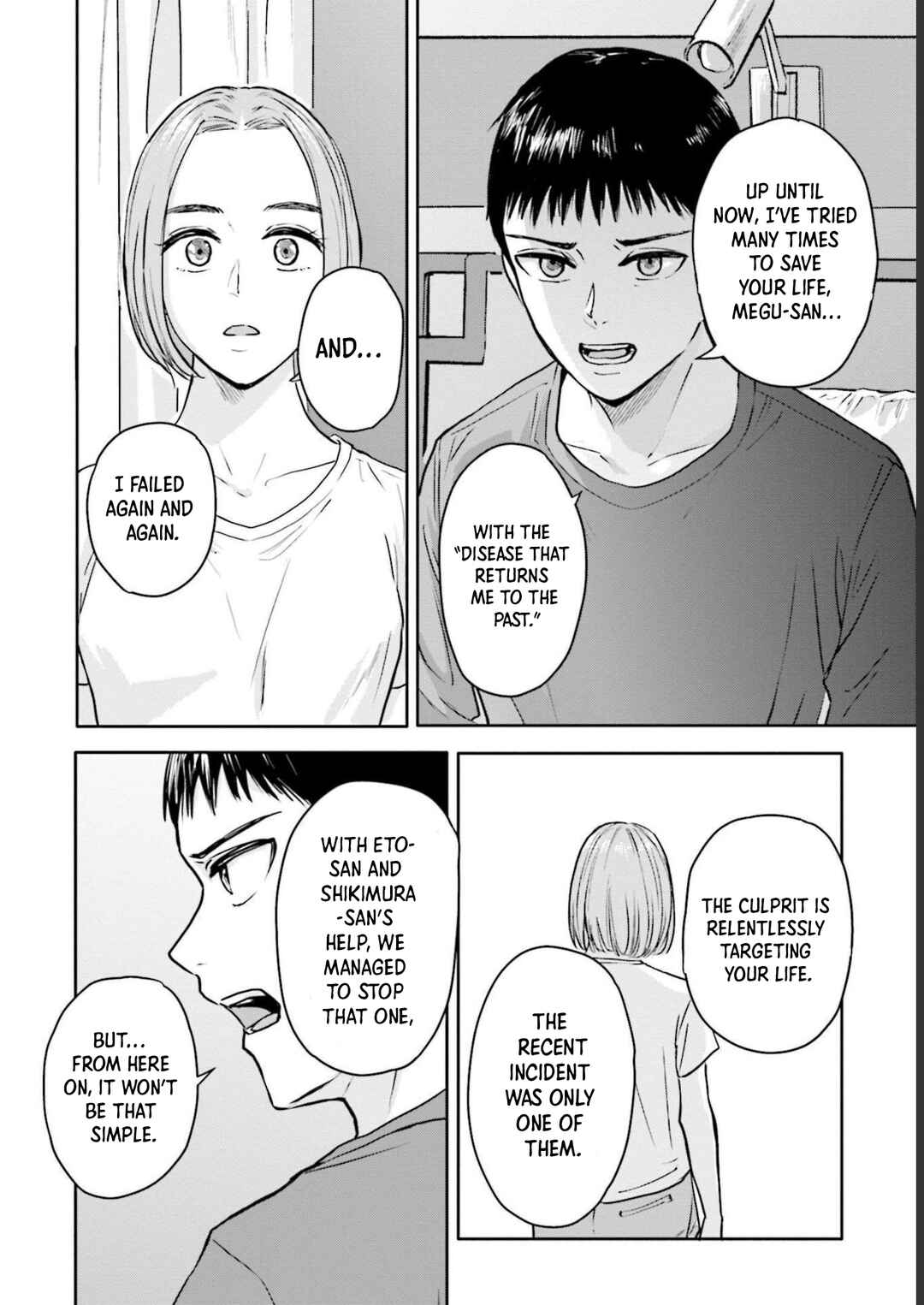 Meguru Mirai Chapter 23 - Page 17