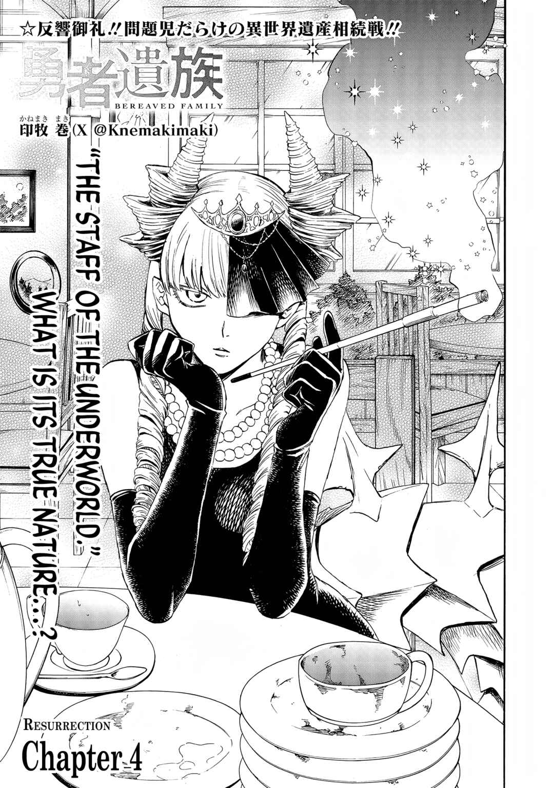 Yuusha Izoku Chapter 4 - Page 1