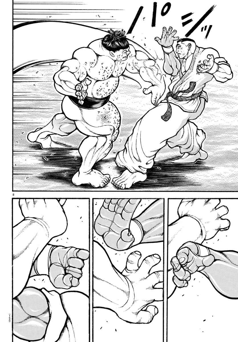 Bakidou Chapter 79 - Page 10
