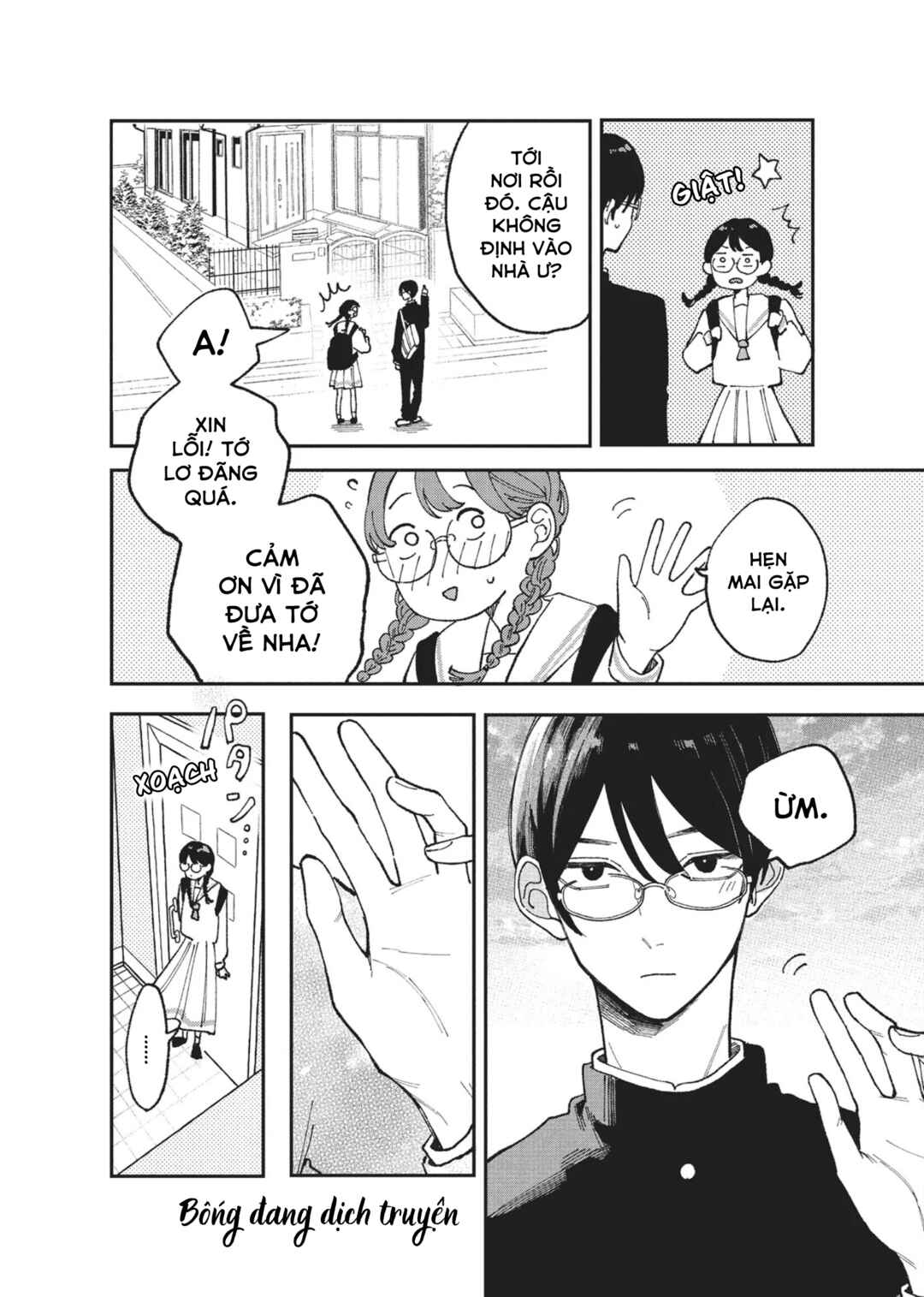 Hoteri Hotette First Kiss Chapter 3 - Page 12