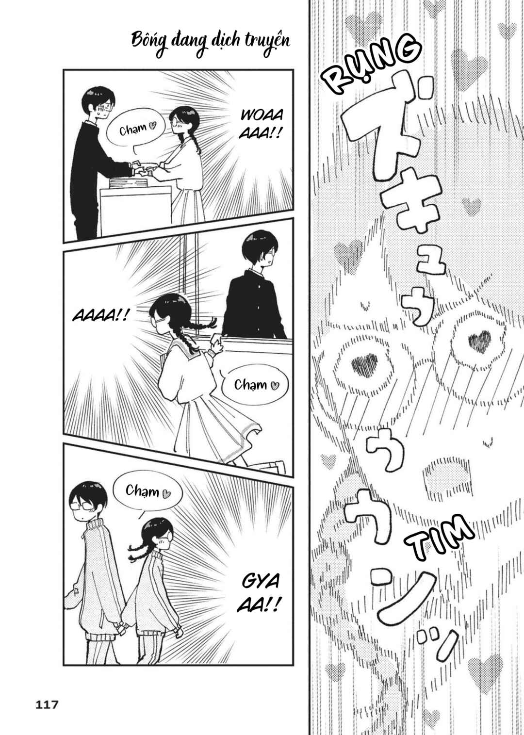 Hoteri Hotette First Kiss Chapter 3 - Page 17