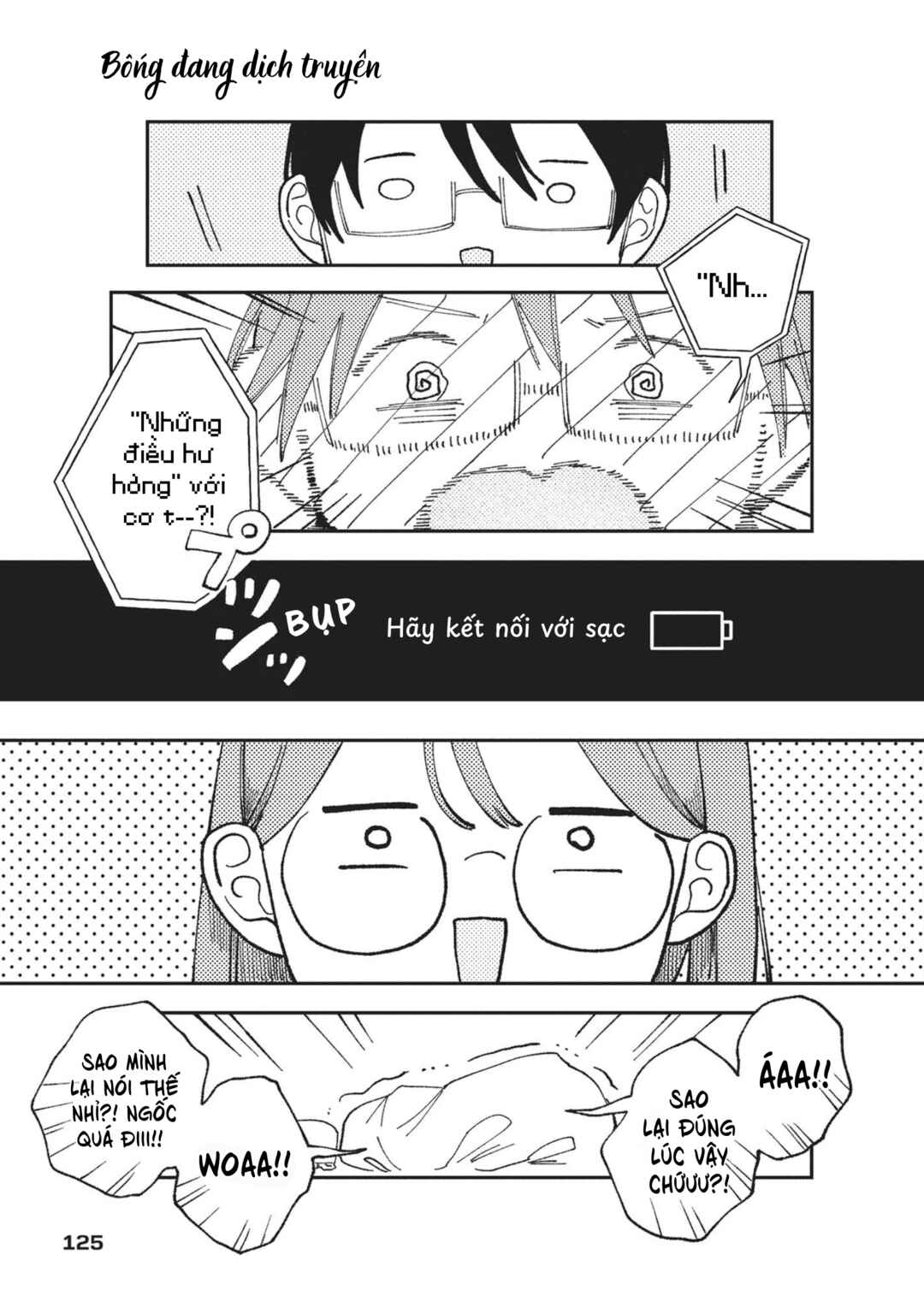 Hoteri Hotette First Kiss Chapter 3 - Page 25