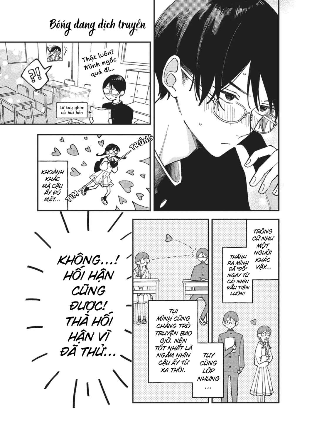 Hoteri Hotette First Kiss Chapter 3 - Page 3