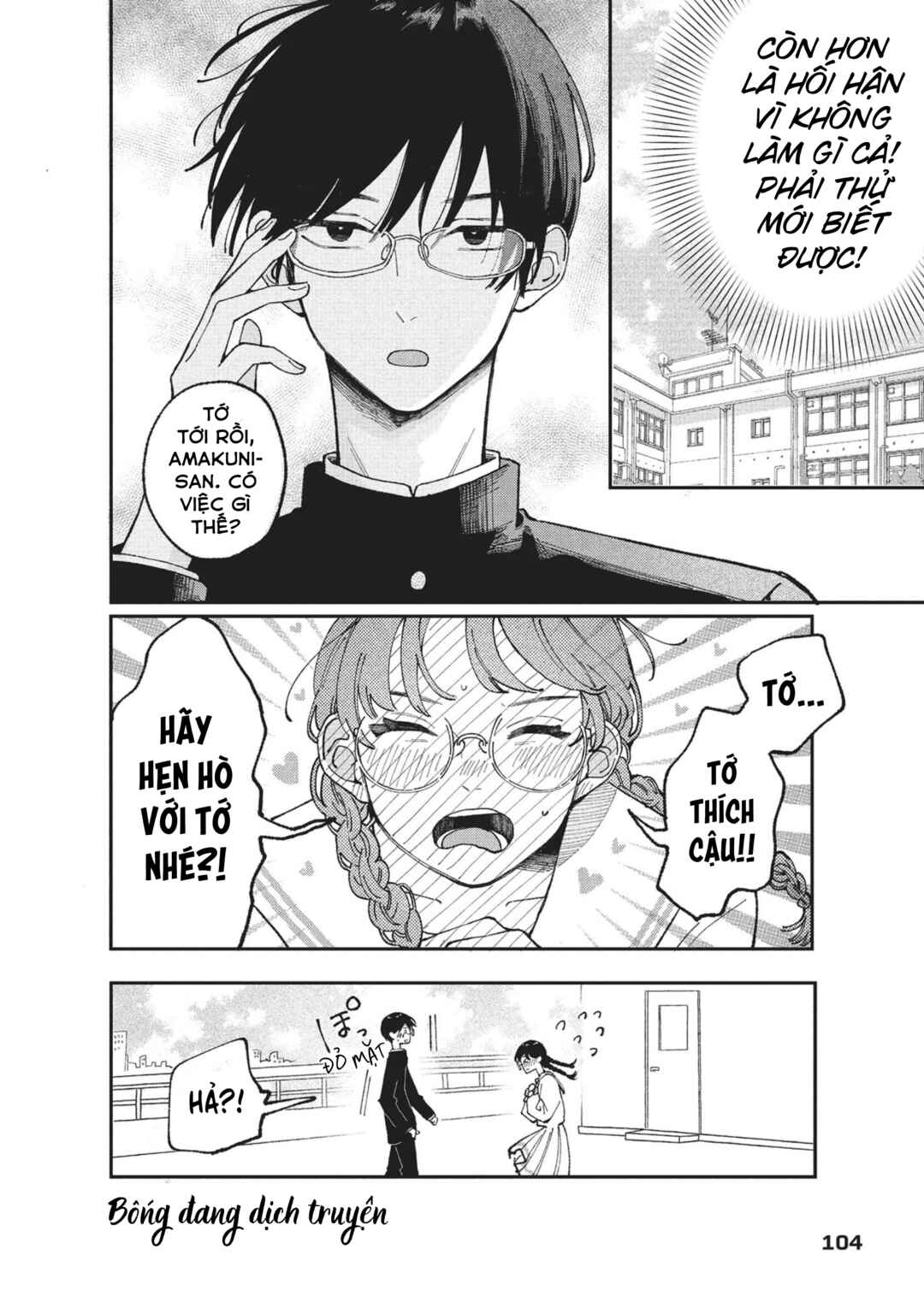 Hoteri Hotette First Kiss Chapter 3 - Page 4