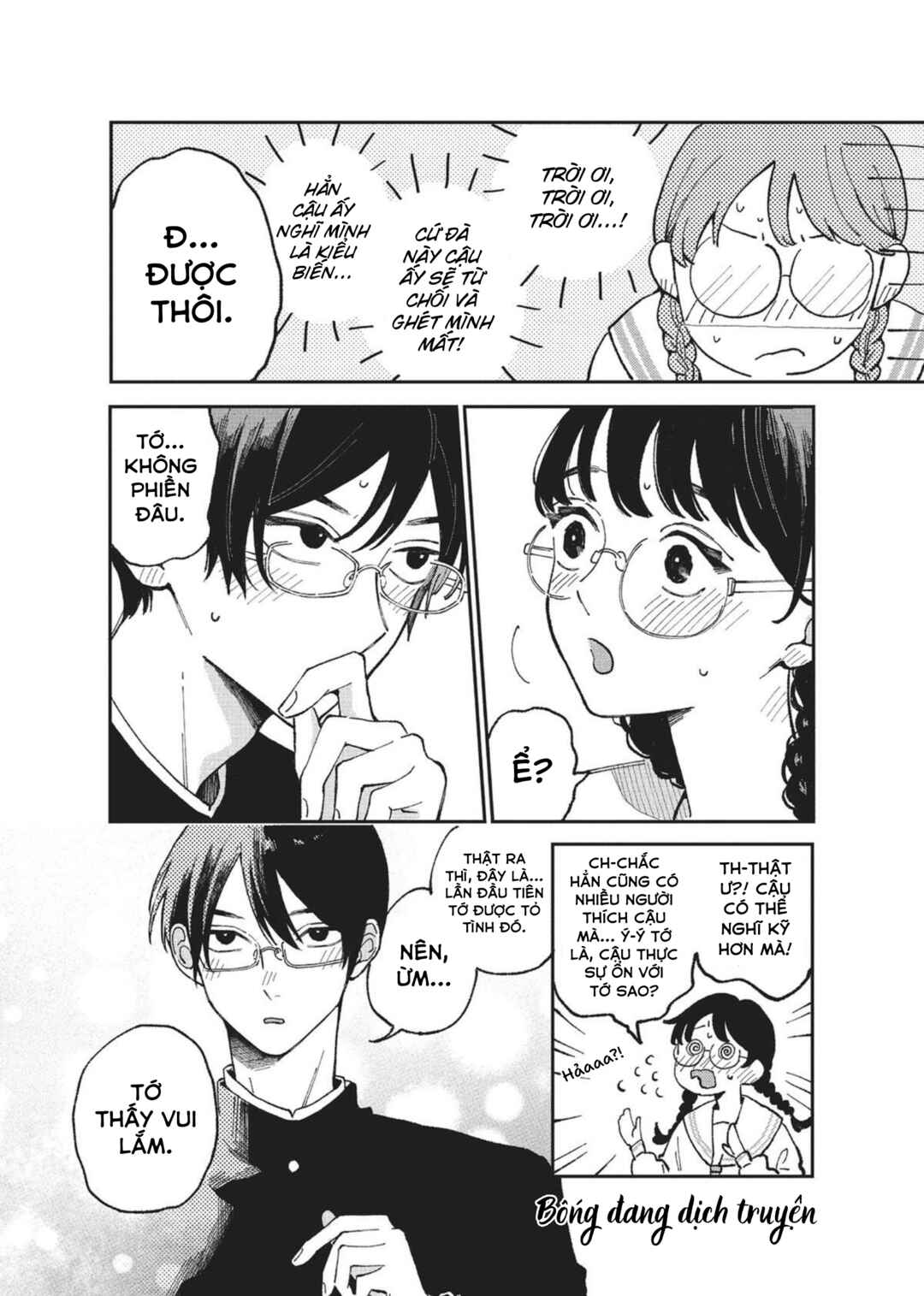 Hoteri Hotette First Kiss Chapter 3 - Page 6
