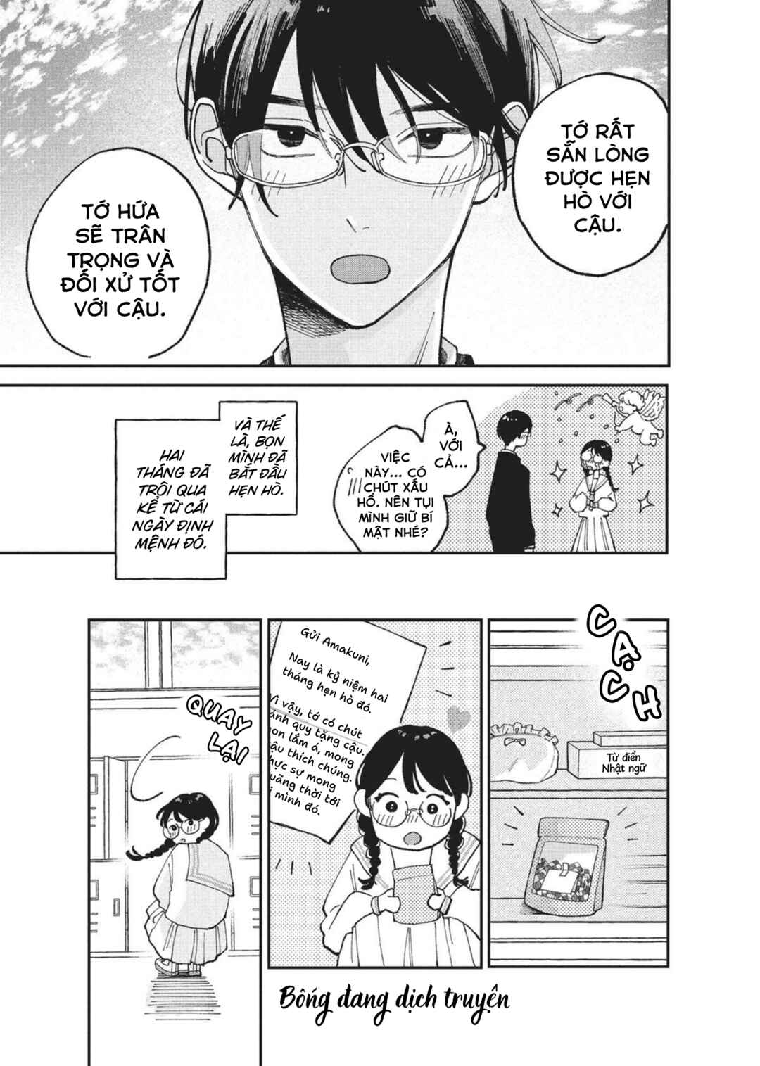 Hoteri Hotette First Kiss Chapter 3 - Page 7