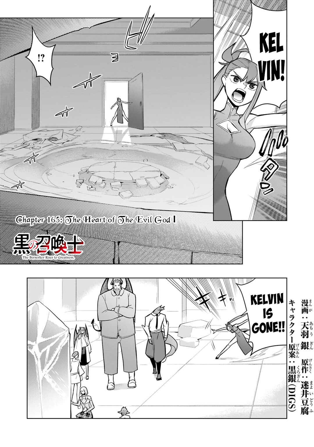 Kuro no Shoukanshi Chapter 165 - Page 2