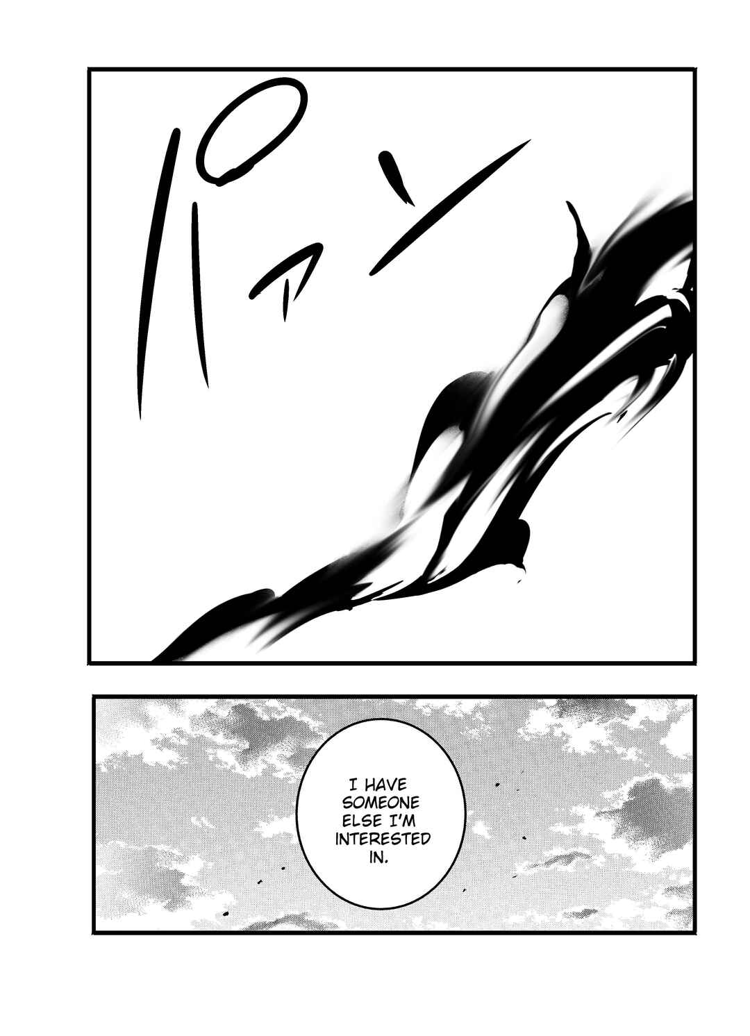 Mou Sawarenai Kimi Chapter 81 - Page 13