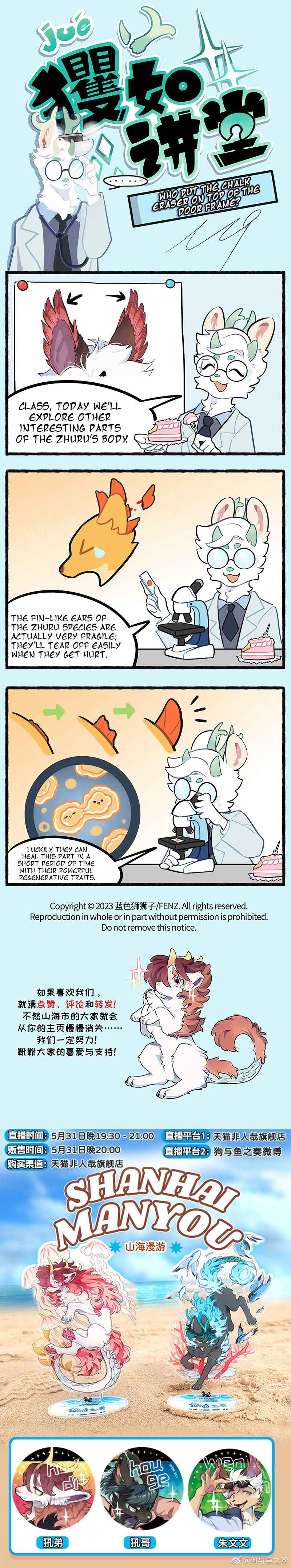 Gǒu Yǔ Yú Zhī Zòu Chapter 26.50 - Page 1