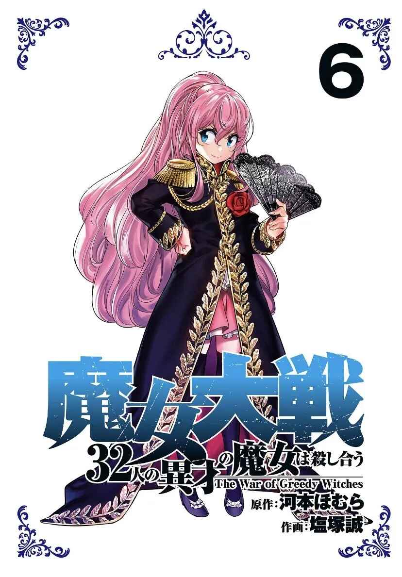 Majo Taisen - 32-nin no Isai no Majo wa Koroshiau Chapter 23 - Page 2