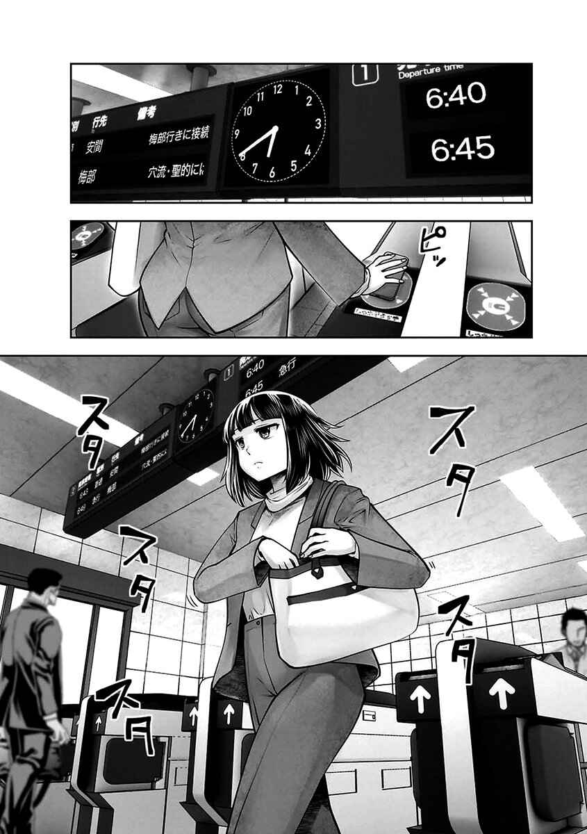 Kouiu no Ga Ii Chapter 23 - Page 21