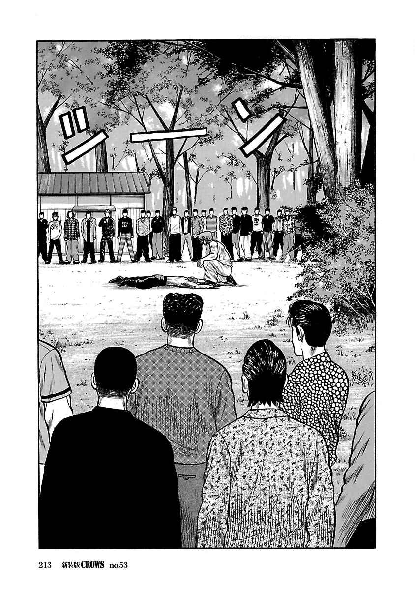 Shinsouban Crows Chapter 53 - Page 31