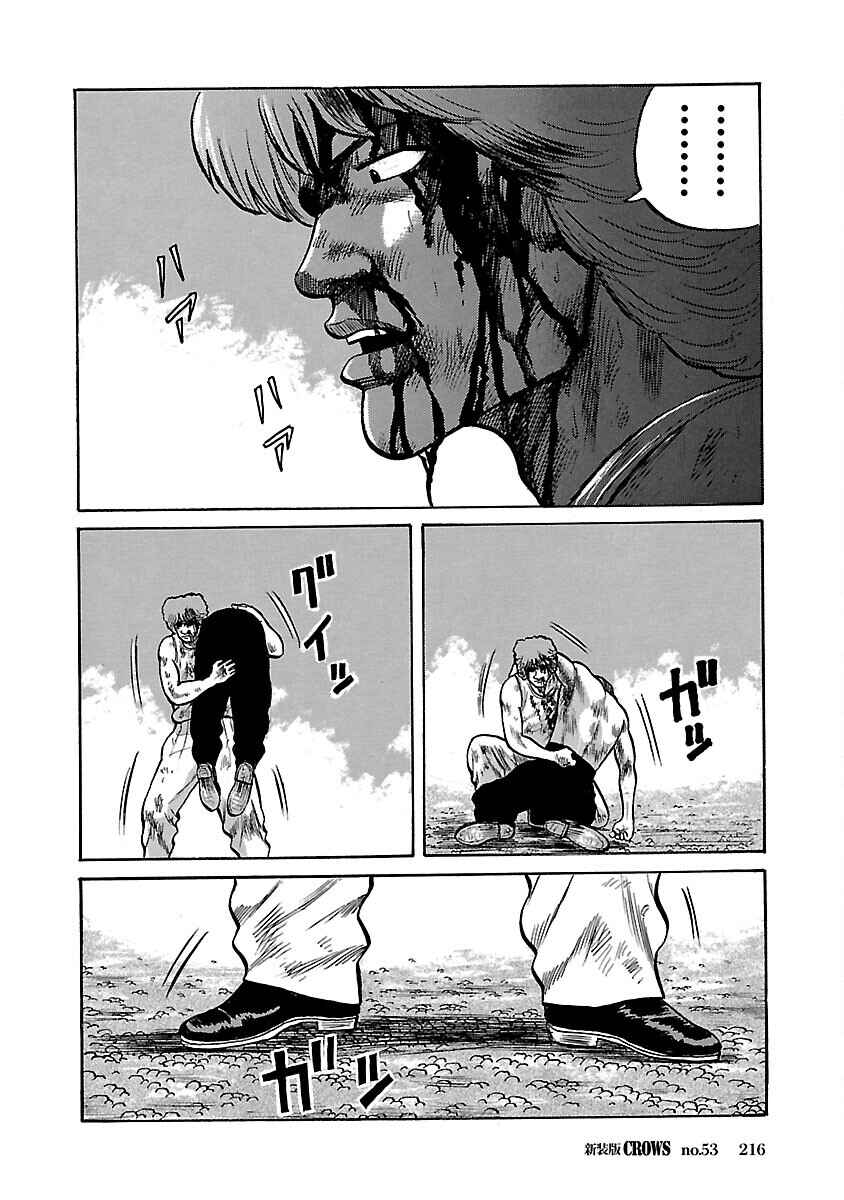 Shinsouban Crows Chapter 53 - Page 34