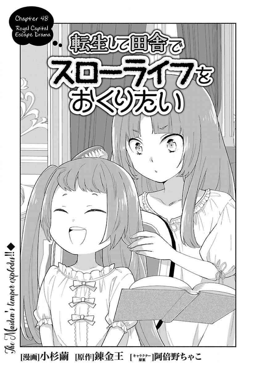 Tensei Shite Inaka de Slow Life wo Okuritai Chapter 48 - Page 1
