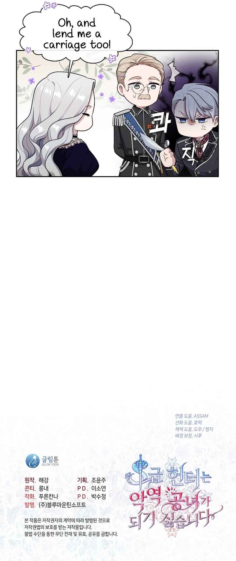 S-geup Hunter-neun Agyeong Gongnyeoga Doegi Silseumnida Chapter 3 - Page 18