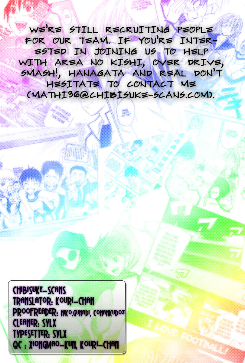 Area no Kishi Chapter 17 - Page 1