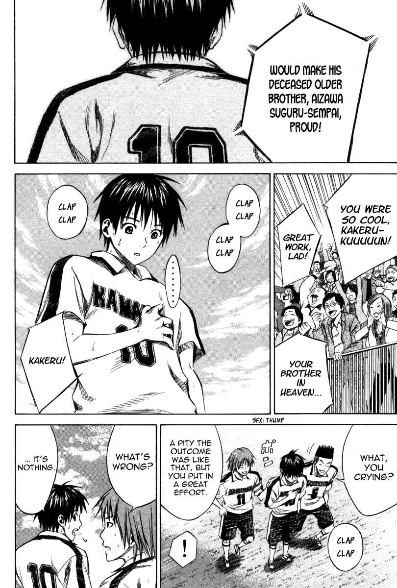 Area no Kishi Chapter 17 - Page 7