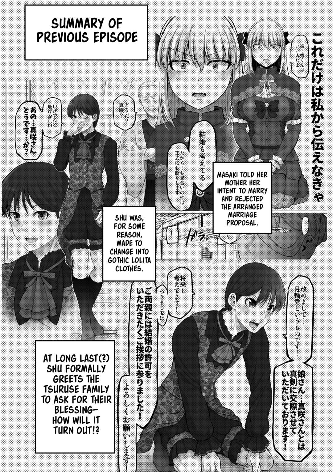 Kore kara Dandan Shiawase ni Natteiku Kowai Onna Joushi Chapter 130 - Page 2