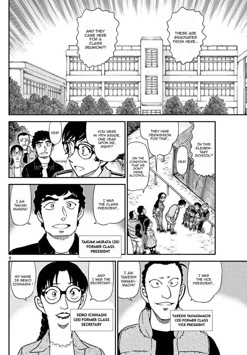 Detective Conan Chapter 1070 - Page 9