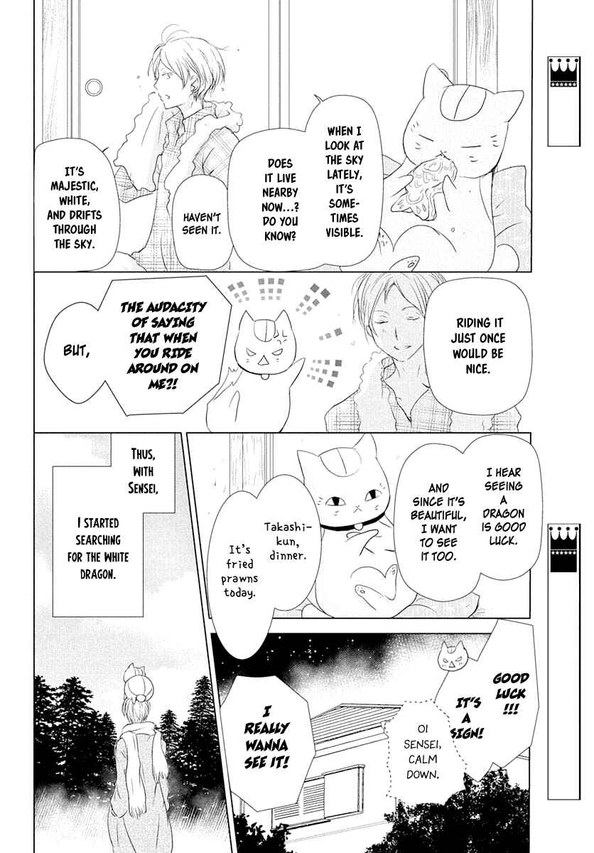 Natsume Yuujinchou Chapter 108 - Page 5