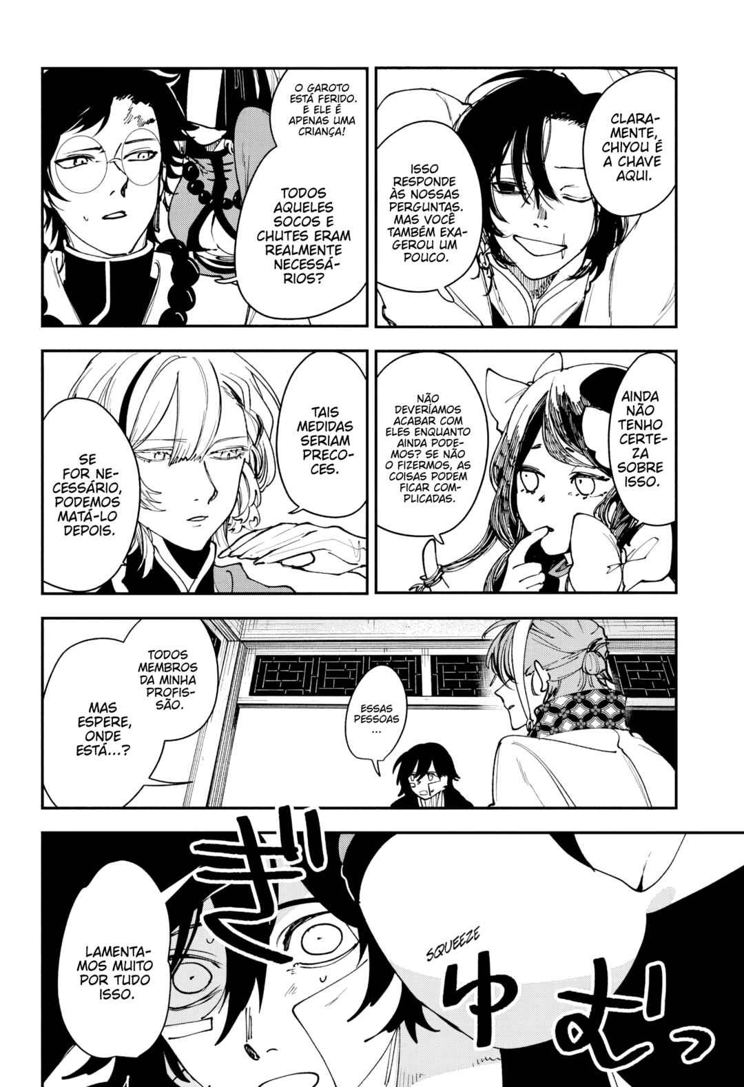 Kaedegami Chapter 10 - Page 17