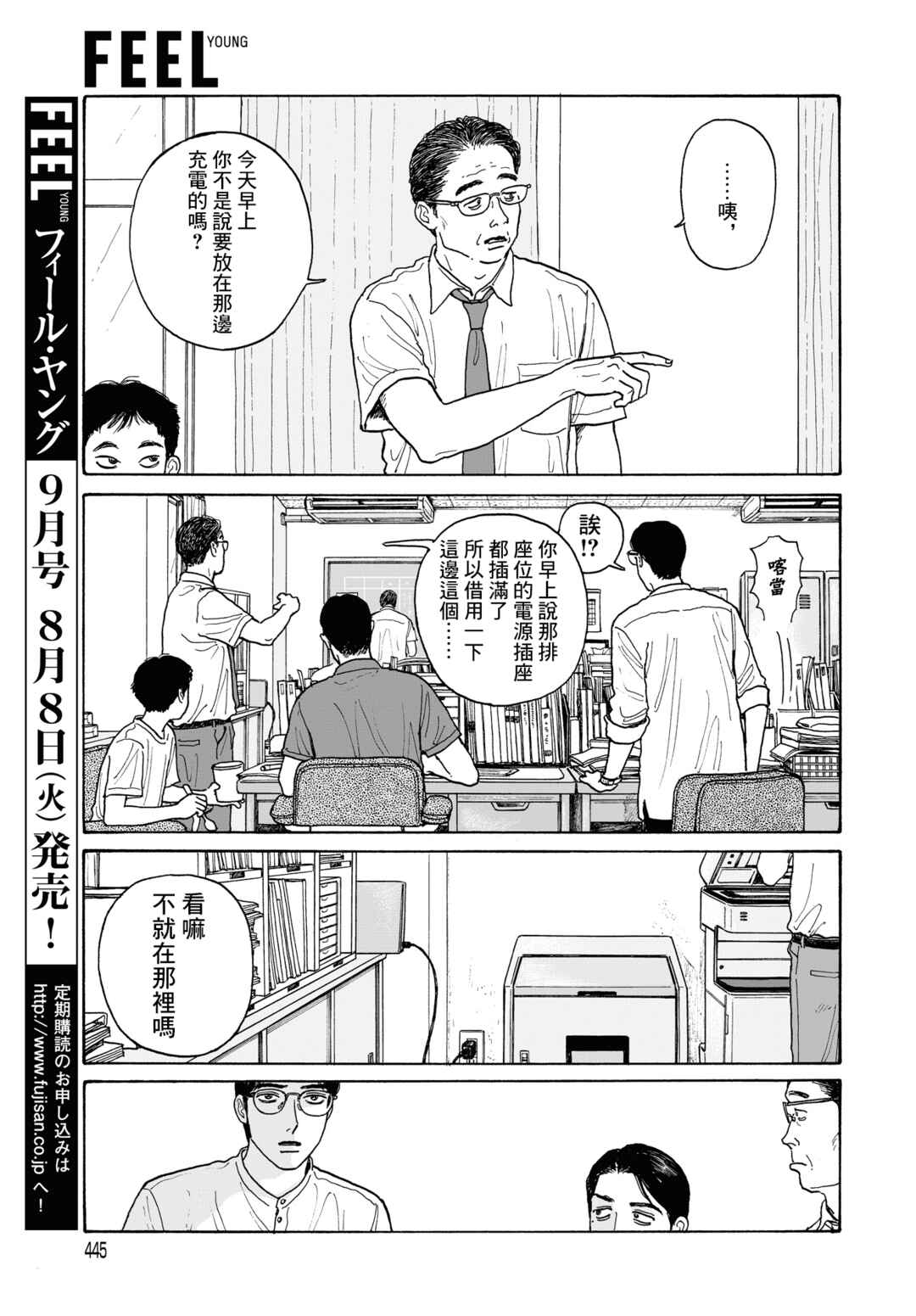 The Star of Girls' Garden Chapter 17.2 - Page 10