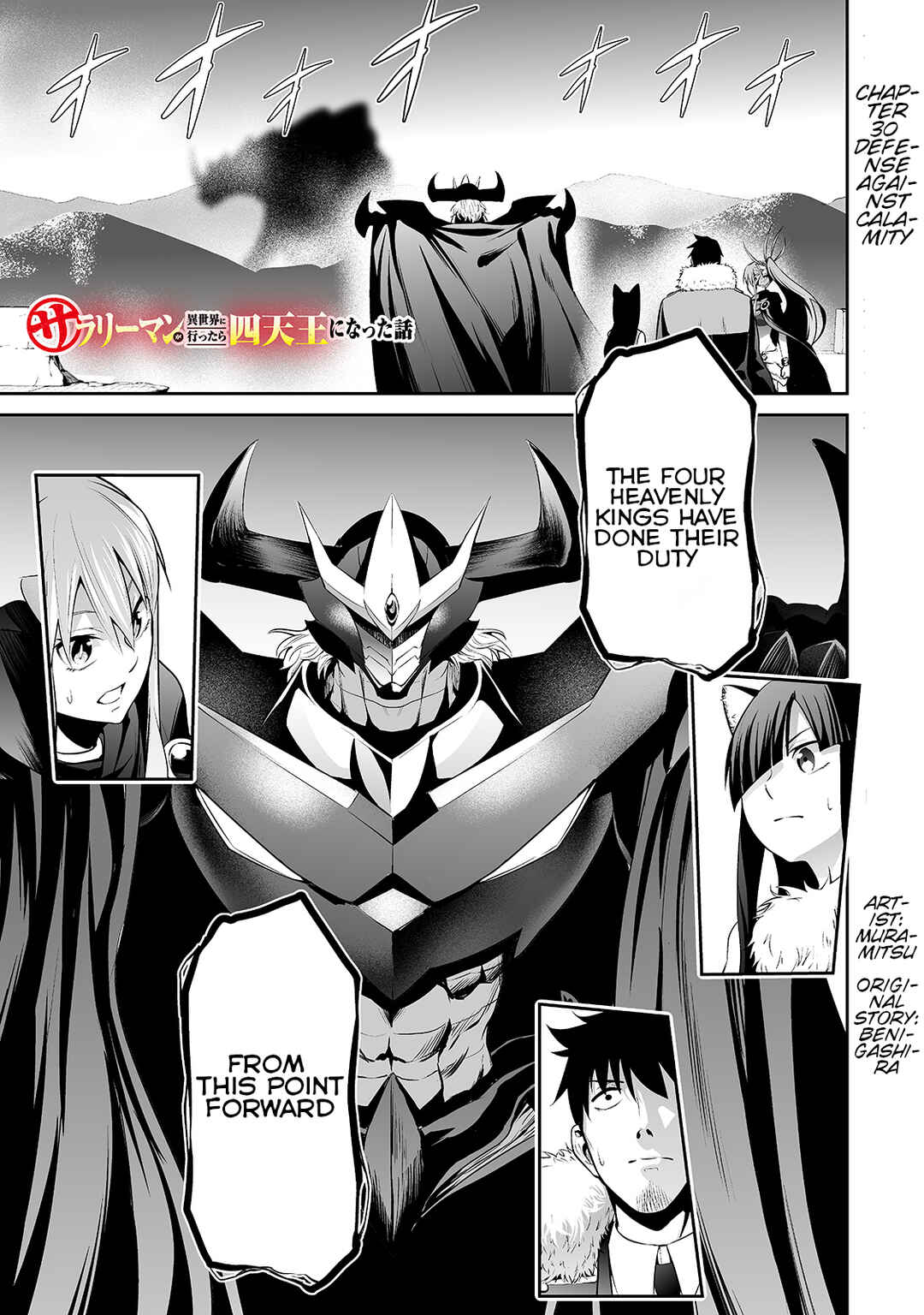 Salaryman ga Isekai ni Ittara Shitennou ni Natta Hanashi Chapter 30 - Page 1