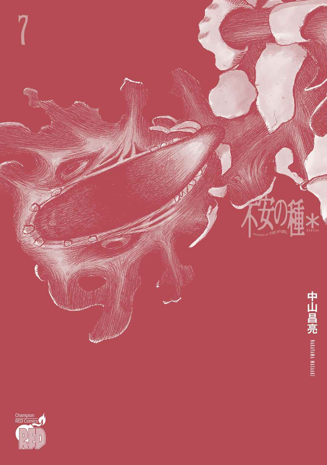 Fuan no Tane* Chapter 215.5 - Page 6