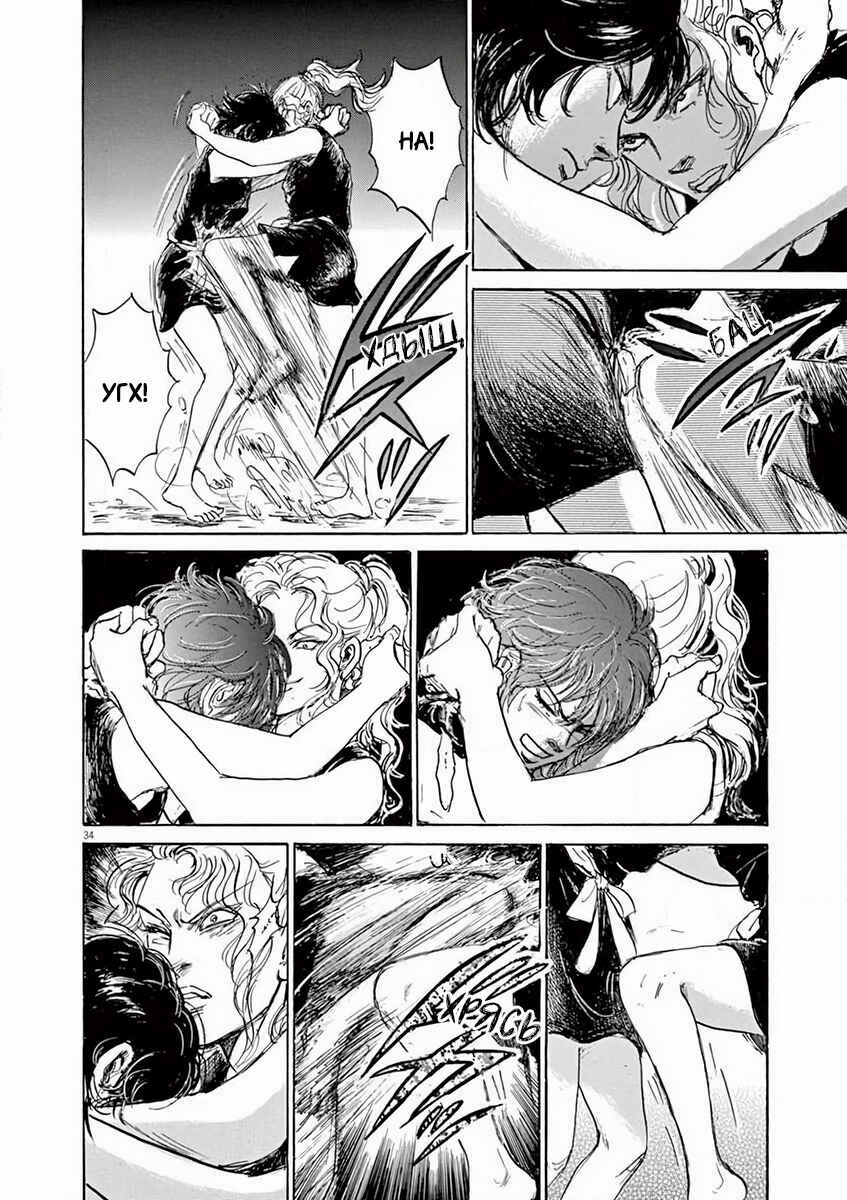 Himiko -Shinsetsu Yamataikoku-den- Chapter 1 - Page 37