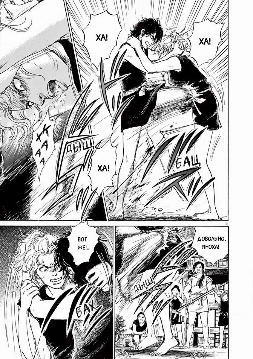 Himiko -Shinsetsu Yamataikoku-den- Chapter 1 - Page 38