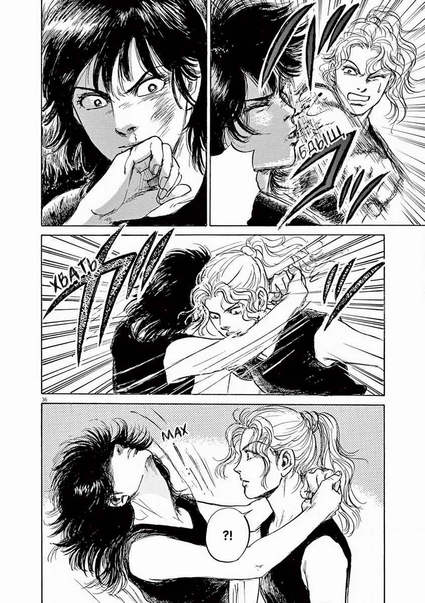 Himiko -Shinsetsu Yamataikoku-den- Chapter 1 - Page 39