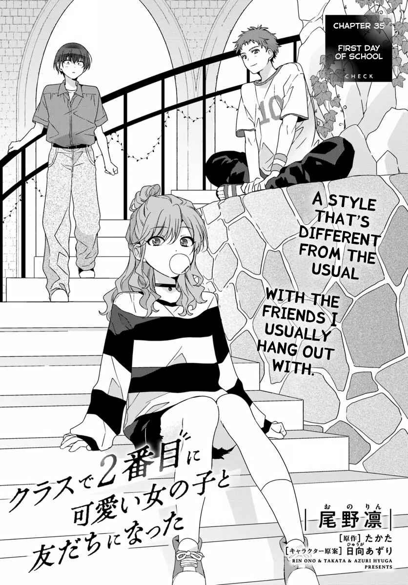 Class de 2-banme ni Kawaii Onnanoko to Tomodachi ni Natta Chapter 35.1 - Page 1