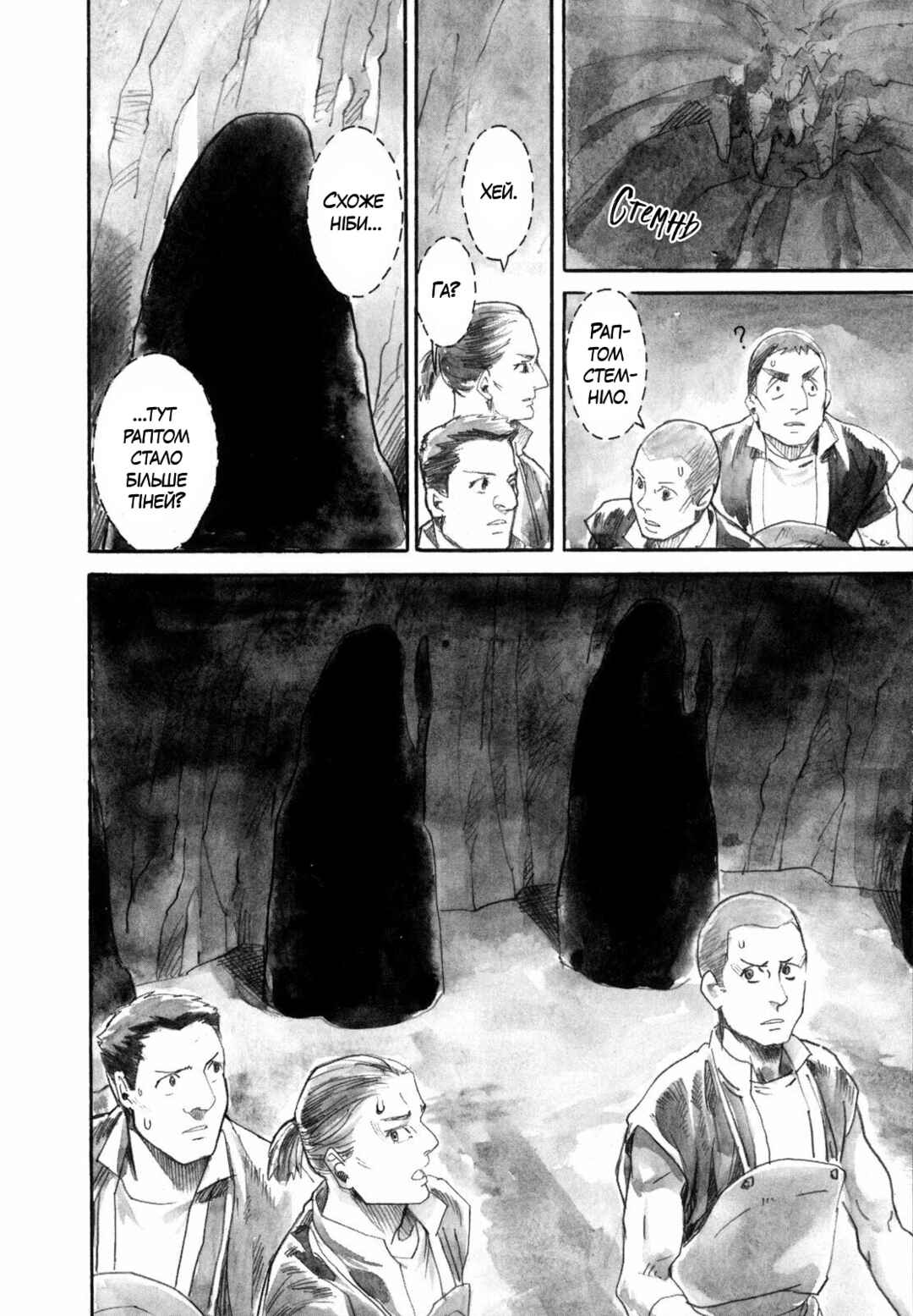 Yami no Moribito Chapter 16 - Page 35