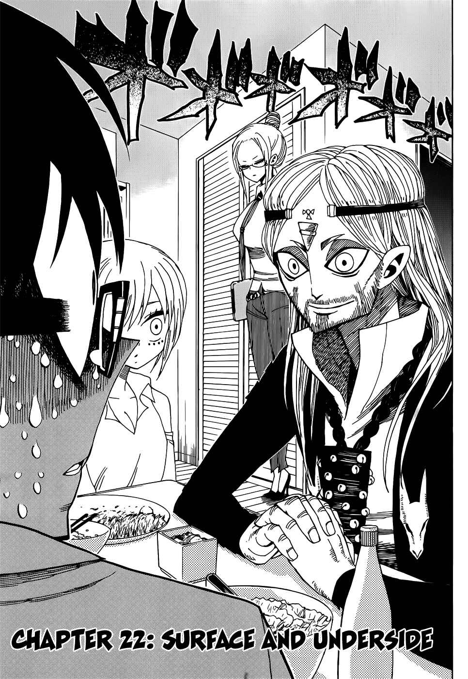 Nejimaki Kagyu Chapter 22 - Page 1