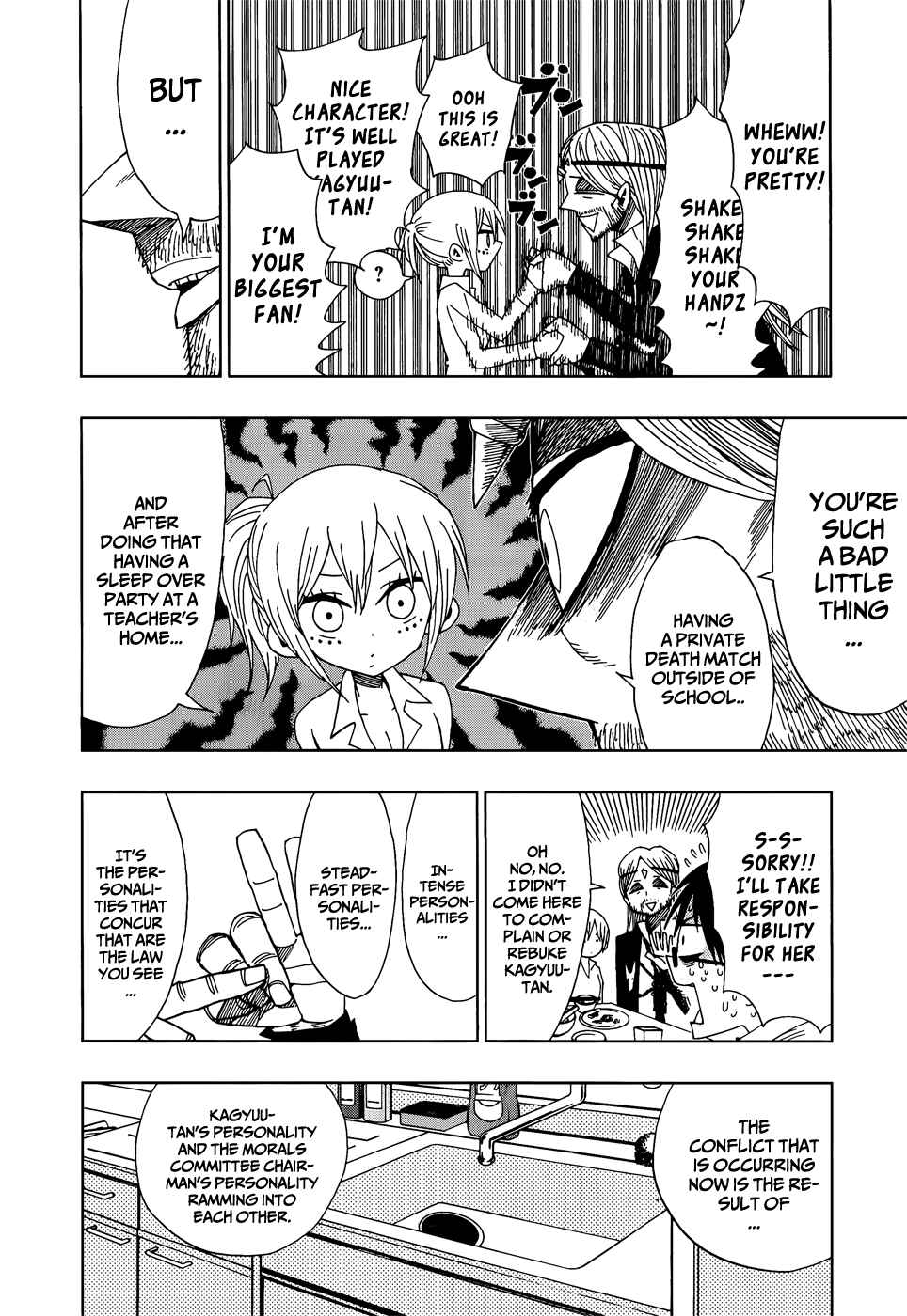 Nejimaki Kagyu Chapter 22 - Page 4