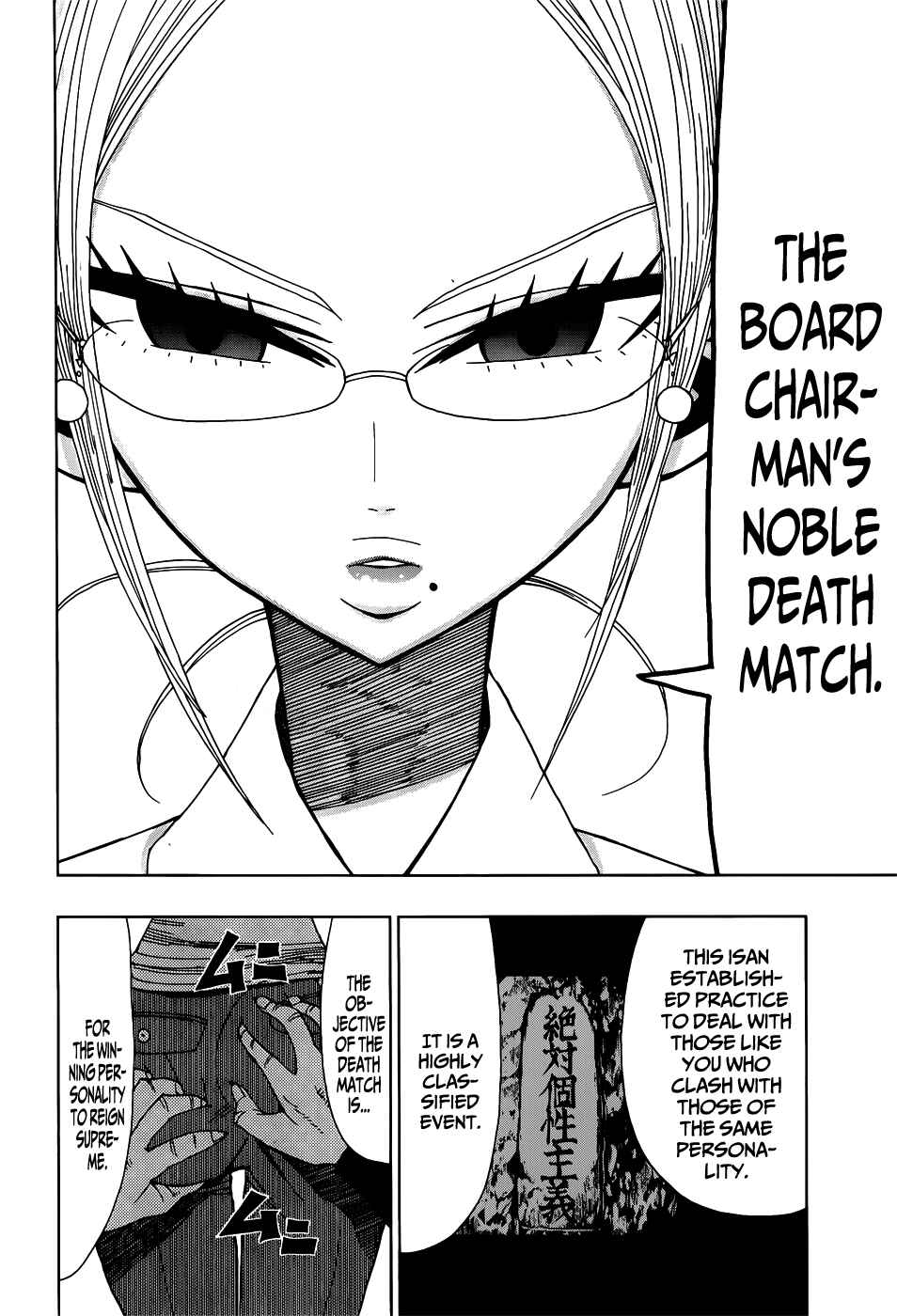 Nejimaki Kagyu Chapter 22 - Page 8