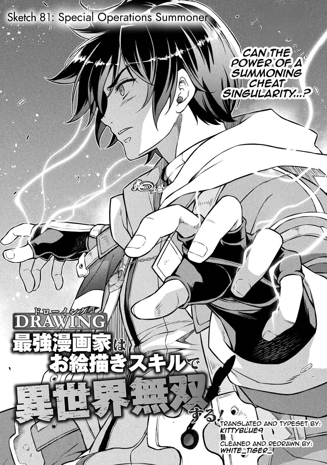 Drawing - Saikyou Mangaka wa Oekaki Skill de Isekai Musou Suru! Chapter 81 - Page 1