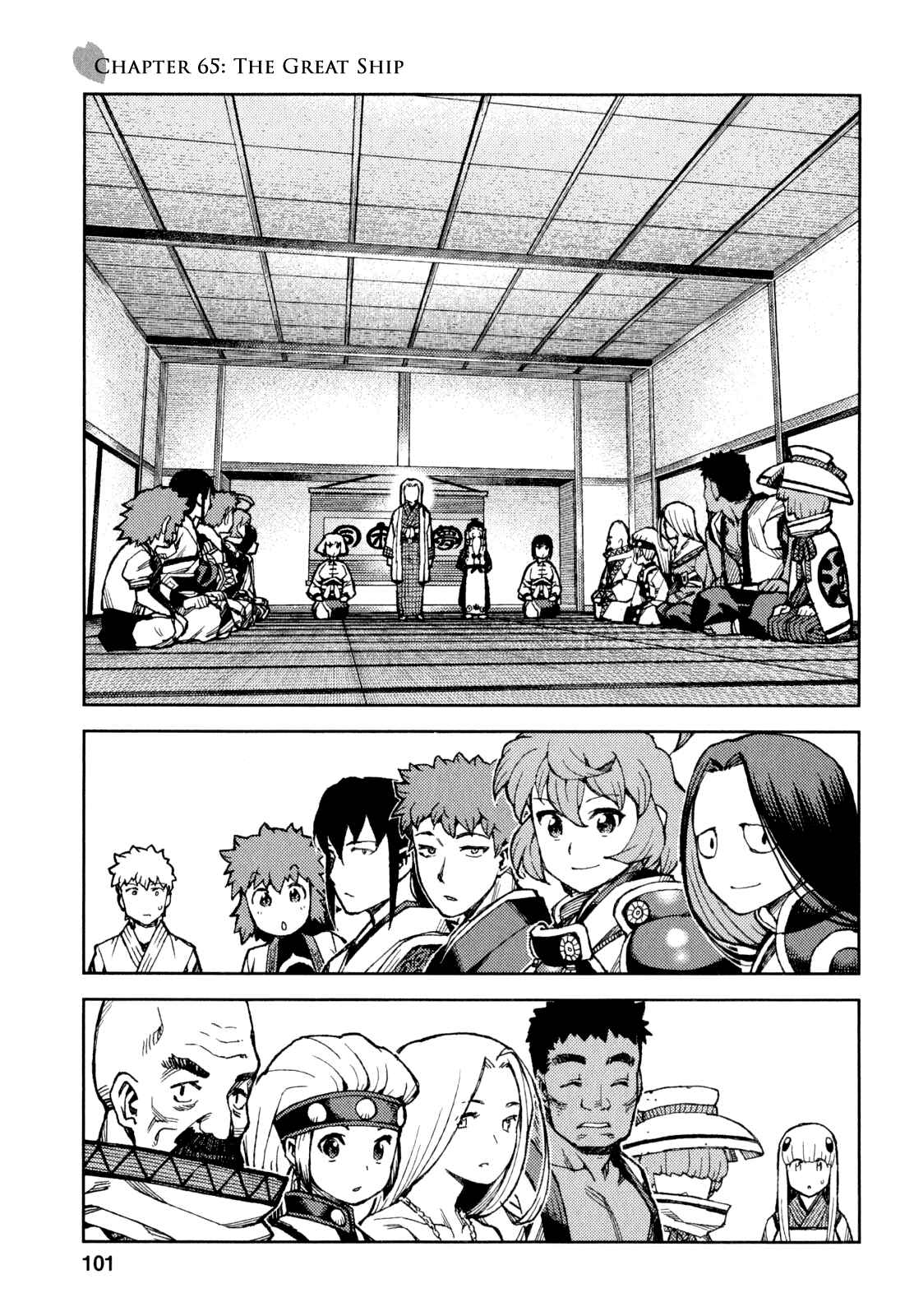 Tsugumomo Chapter 65 - Page 1