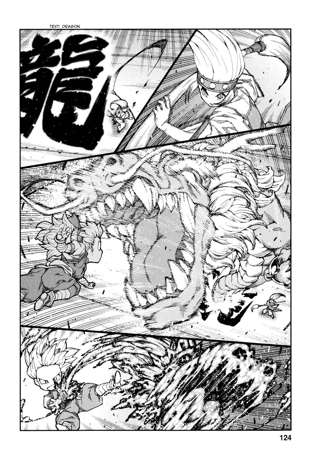 Tsugumomo Chapter 65 - Page 22