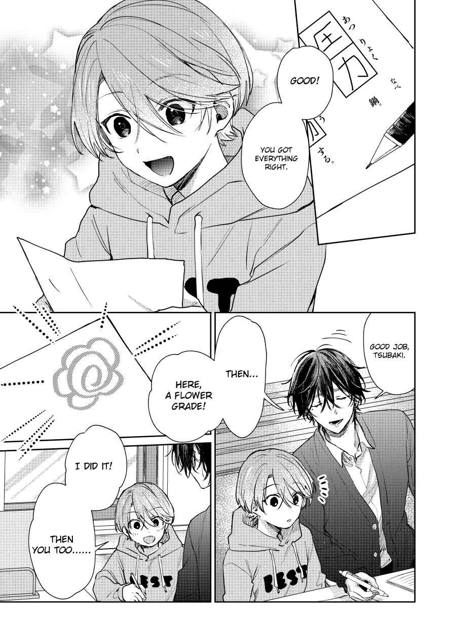 Shota Oni Chapter 117 - Page 1