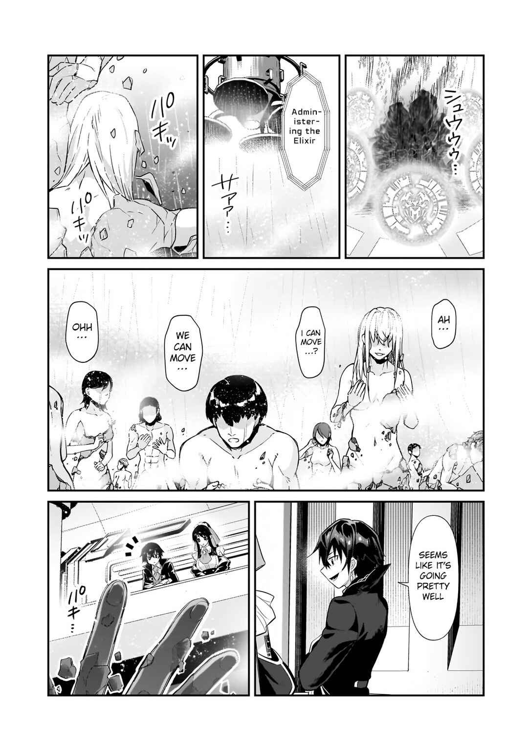 Ore wa Seikan Kokka no Akutoku Ryoushu! Chapter 27.1 - Page 5