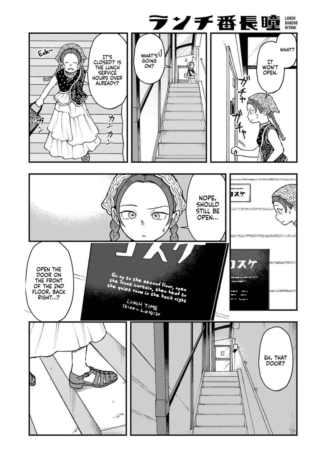 Lunch Bancho Hitomi Chapter 5 - Page 6