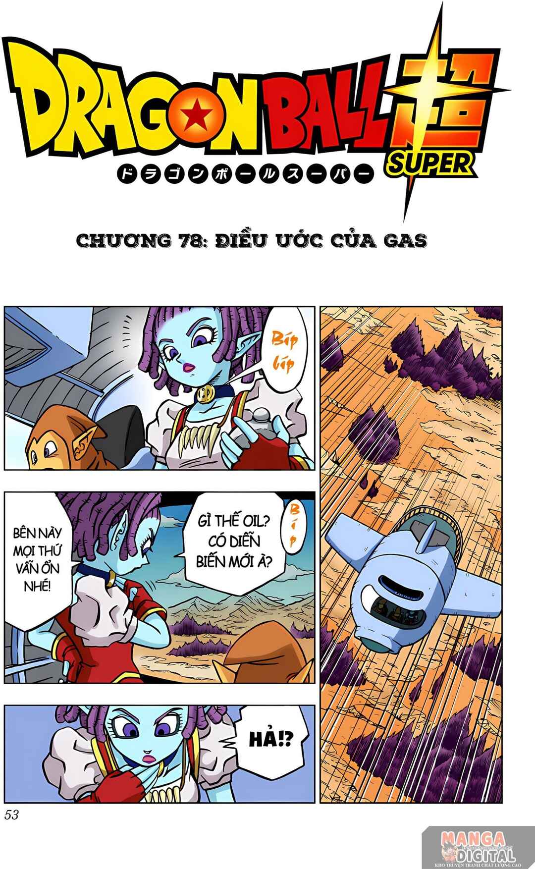 Dragon Ball Super Chapter 78 - Page 1