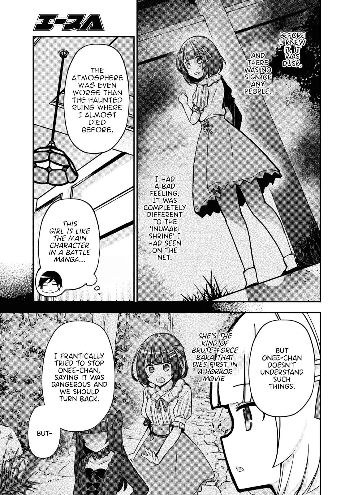 Ore no Imouto ga Konna ni Kawaii Wake ga Nai: Kuroneko If Chapter 8 - Page 13