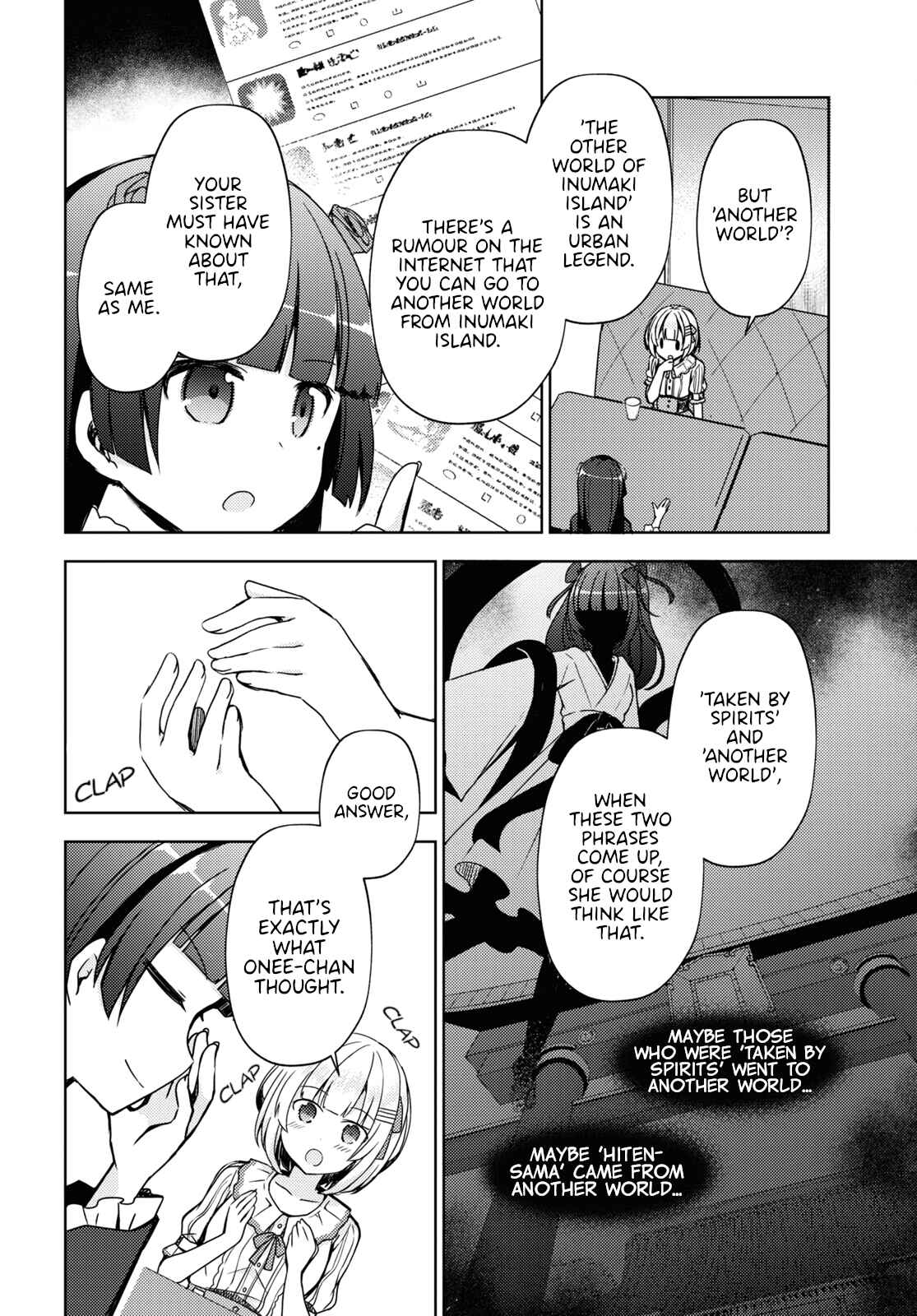 Ore no Imouto ga Konna ni Kawaii Wake ga Nai: Kuroneko If Chapter 8 - Page 6